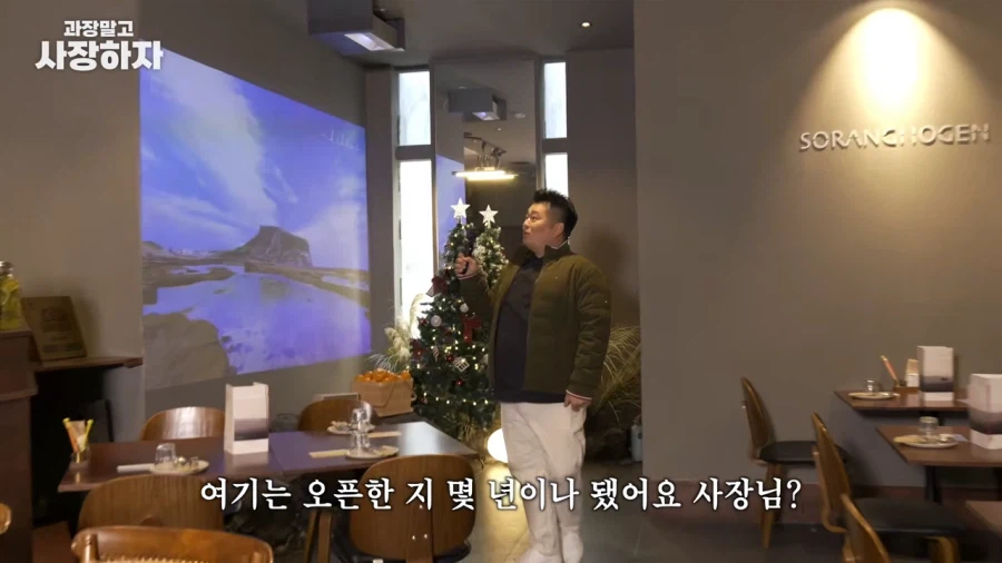 유튜브) 적자 업장 사장님에게 주는 이원일 셰프의 특단의 조치_1.webp