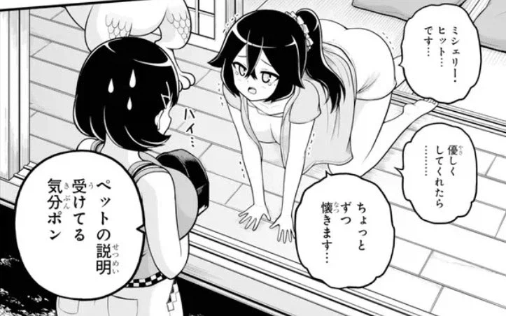 부덕의길드)어디선가 본 것 같다_1.webp