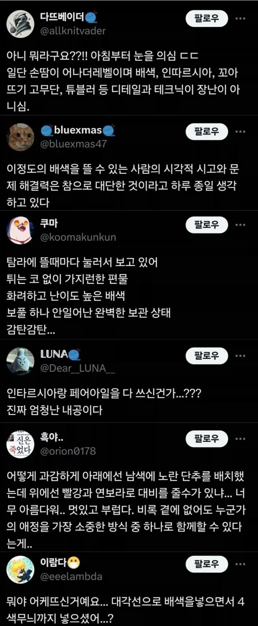 뜨개질 매니아들에게 충격을 준 이모할머니_2.webp