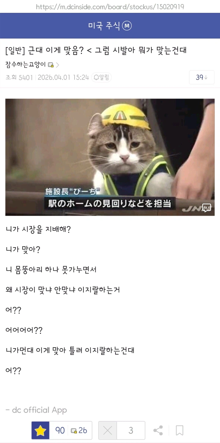 주식)계속된 하락장에 빡친 사람들_1.webp