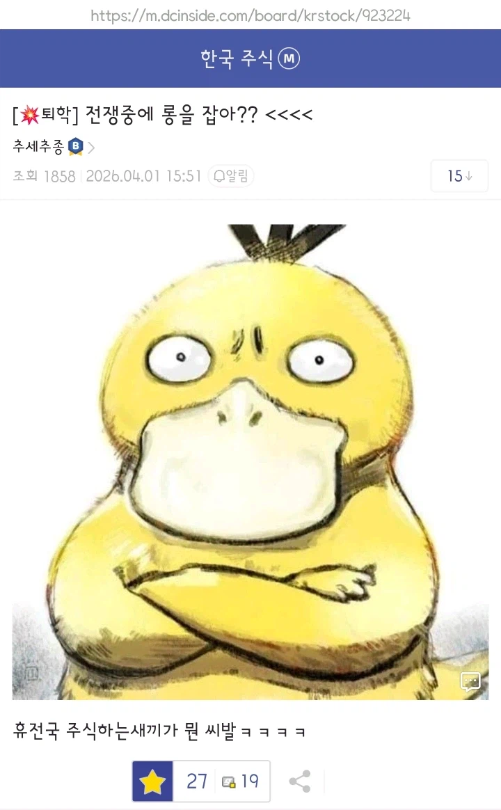 주식)계속된 하락장에 빡친 사람들_2.webp