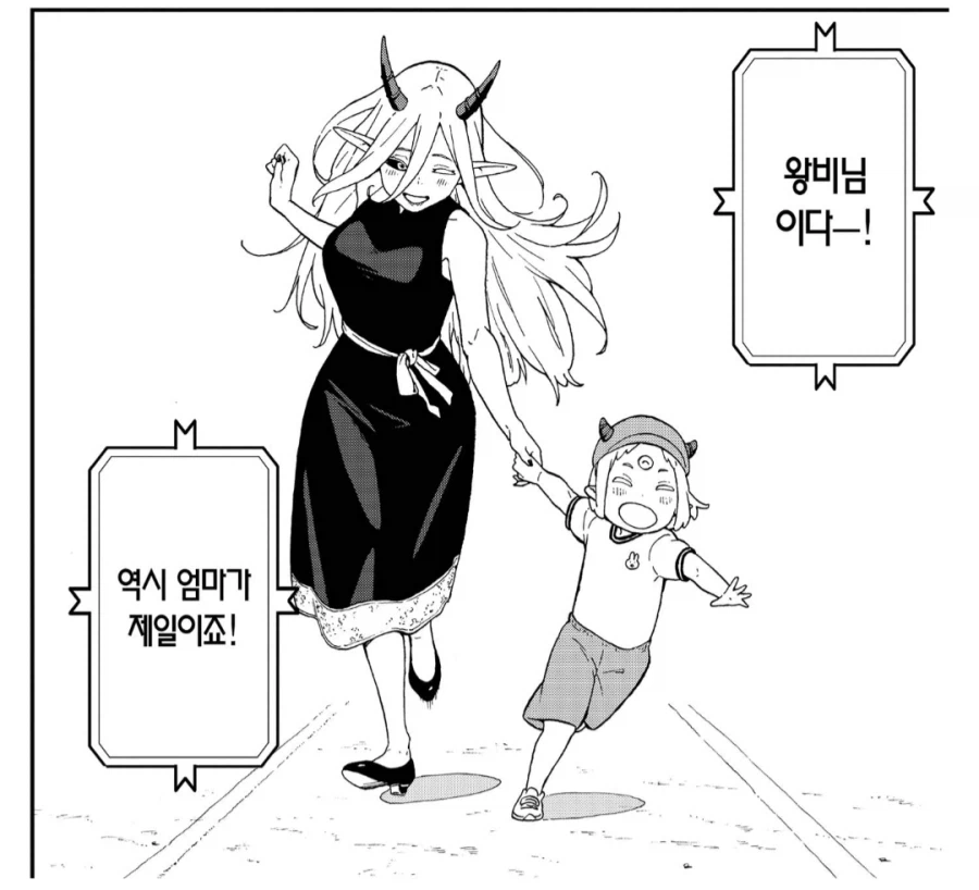 공주를 고문하려던 마왕의 최후_3.webp