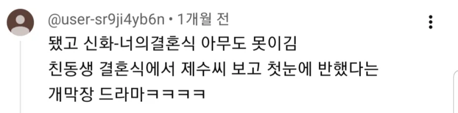 예쁜 멜로디를 가진 어이없는 노래 가사 TOP5.jpg_26.webp