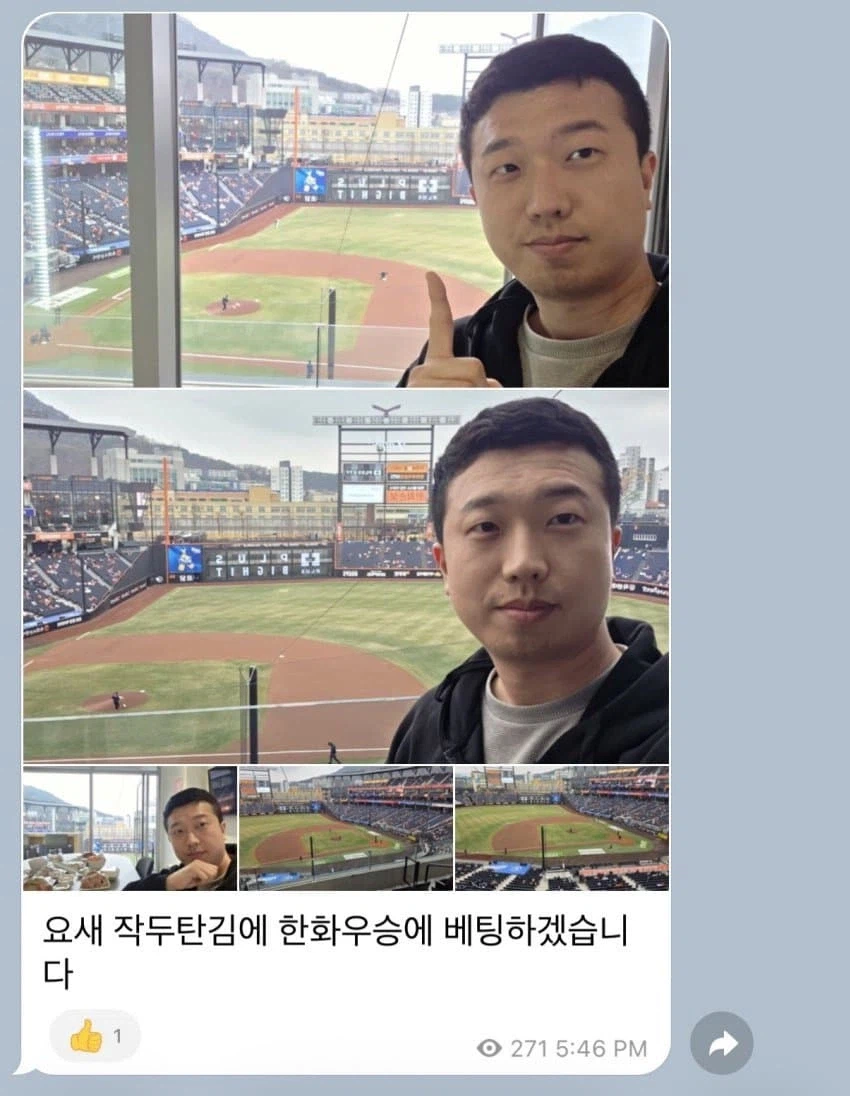 한화 만우절 ai겠지...?_1.webp