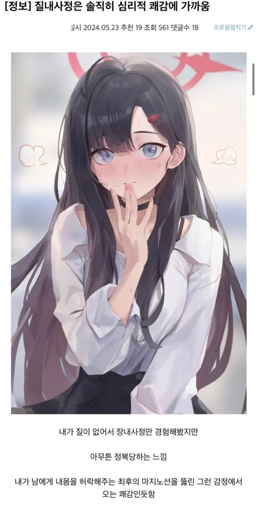 ???: 질내사정은 솔직히 심리적 쾌감에 가까움_1.webp