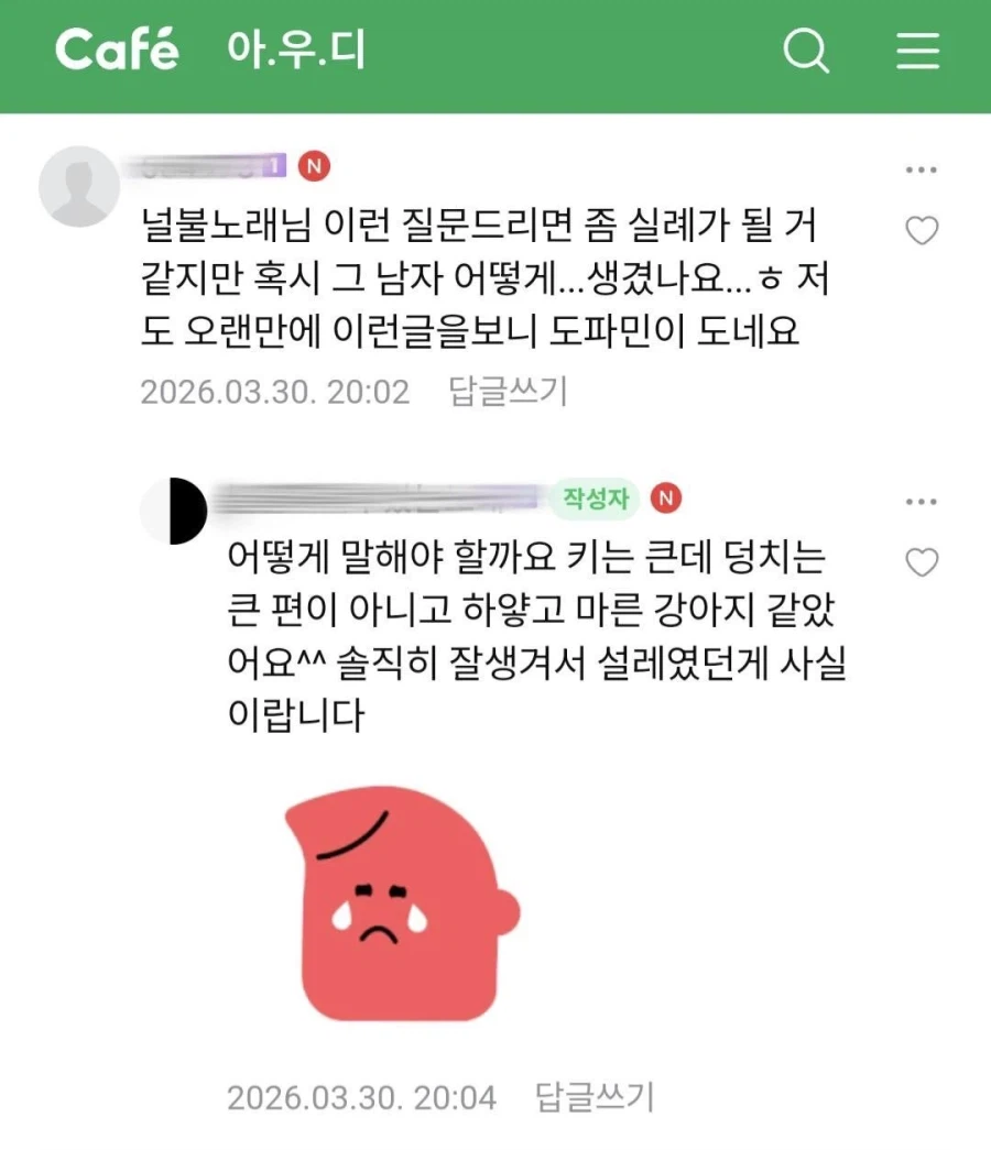 16살 연하남한테 번호 따였다는 40대 유부녀_2.webp