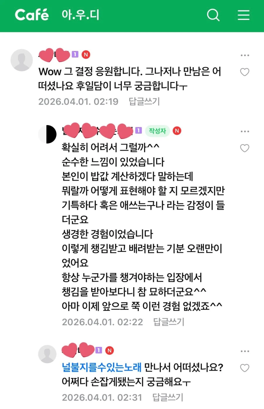 16살 연하남한테 번호 따였다는 40대 유부녀_9.webp