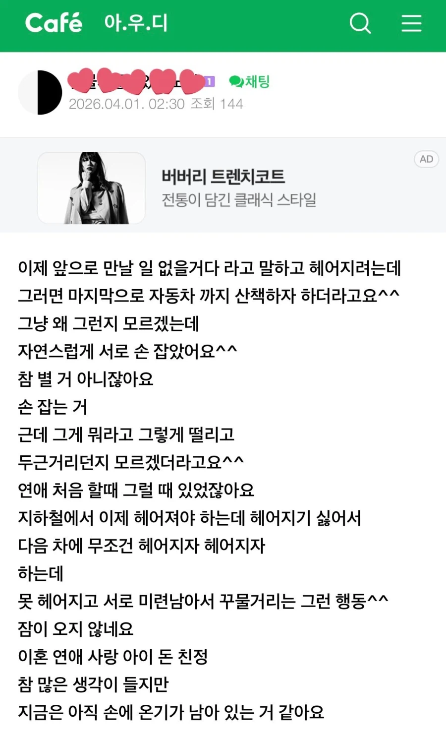 16살 연하남한테 번호 따였다는 40대 유부녀_10.webp