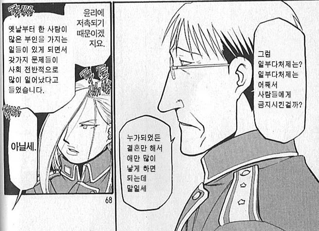 많은 나라에서 일부다처제를 금지하고 있는 이유_1.webp