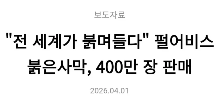 붉은사막) 콘정게 발작버튼을 누른 펄어비스 ㅋㅋㅋ_1.webp