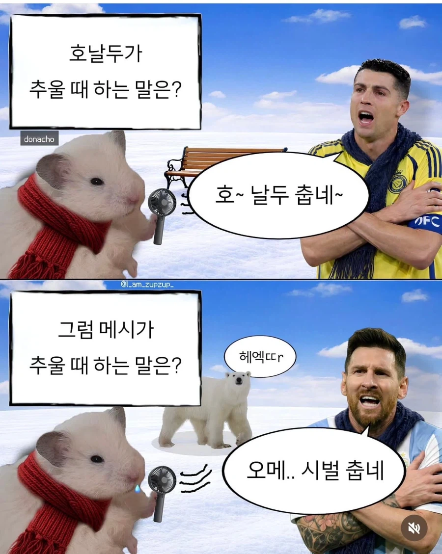 예수님이 쇼핑하는데 옷이 너무 작으면 하는 말은??_4.webp