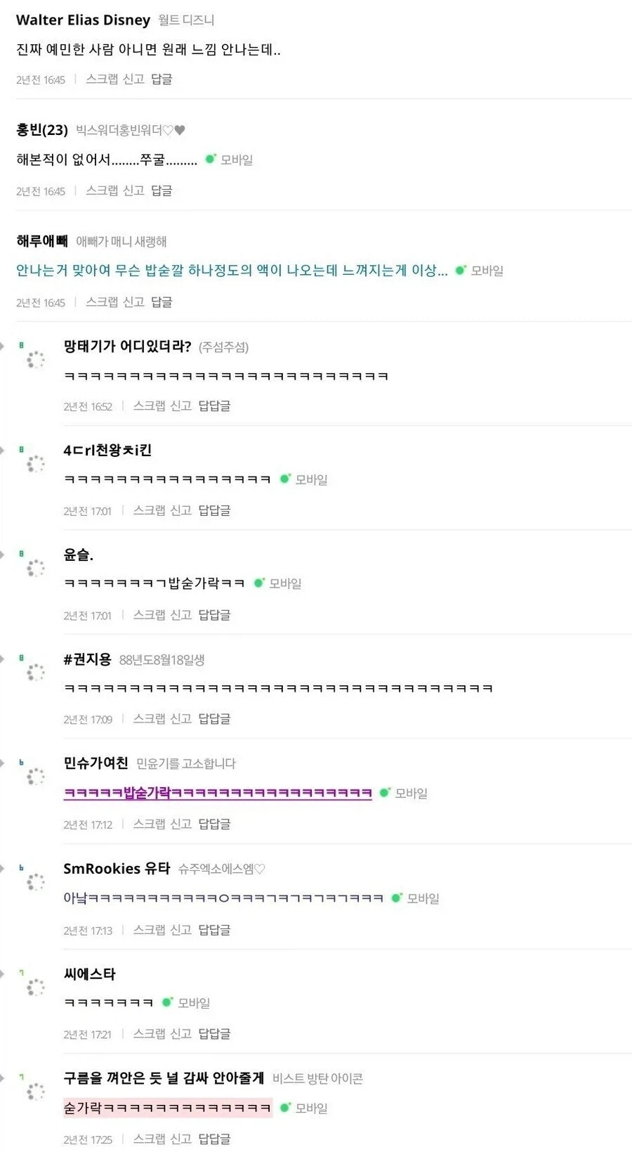 여자가 말하는 질내사정 느낌.jpg_2.webp