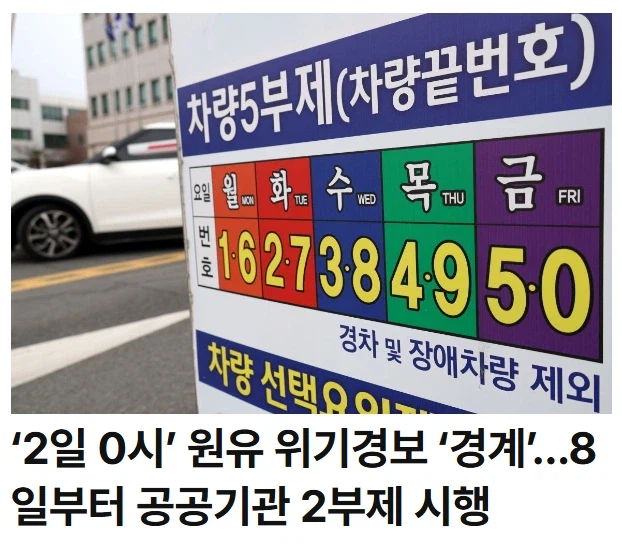 공무원 공공기관 그리고 일부 대기업 긴장타라._1.webp