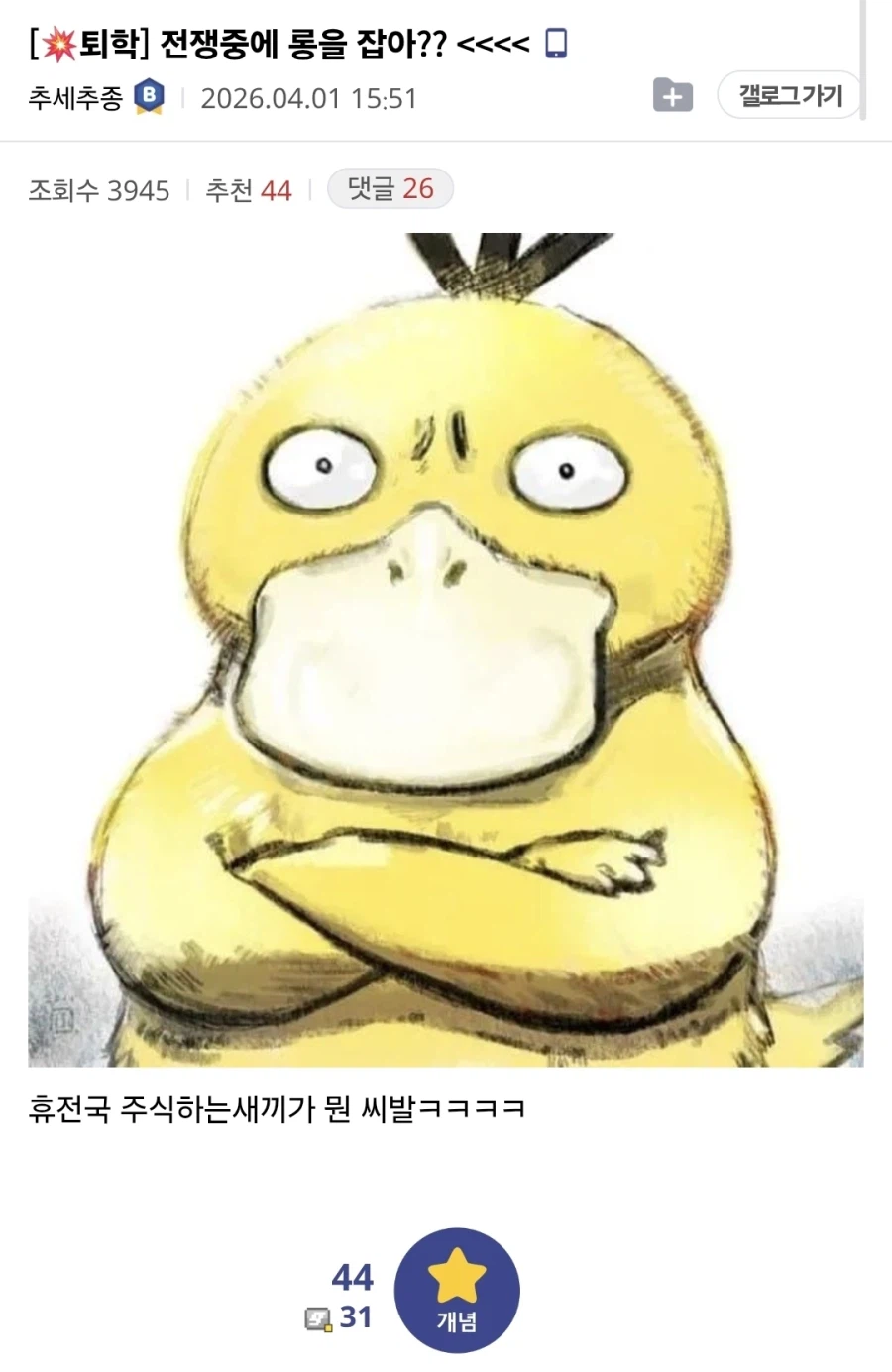 전쟁중에 주식을 하다니 제정신이냐?_1.webp