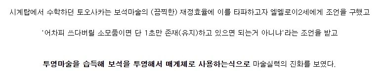 페이트)웨이버가 린에게 가르쳐준 보석 마술_2.webp