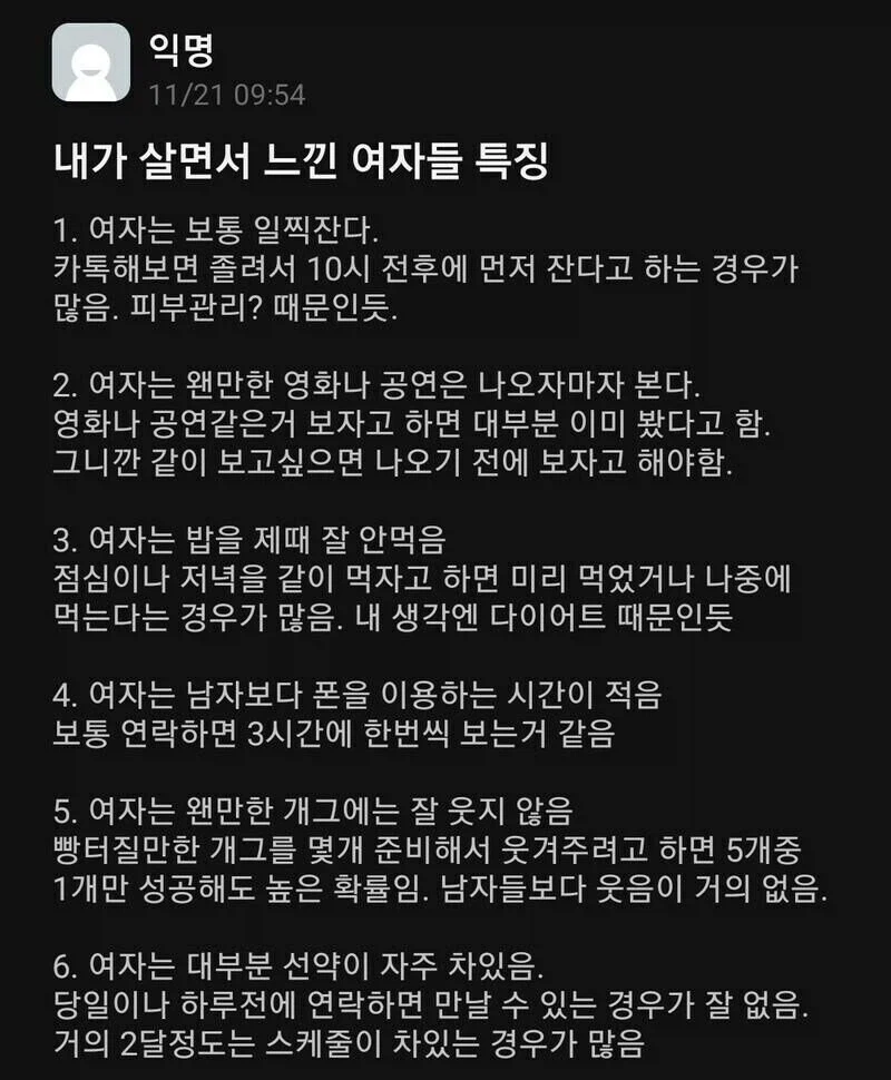 아닌 척하는 여자 참교육한 남자_1.webp