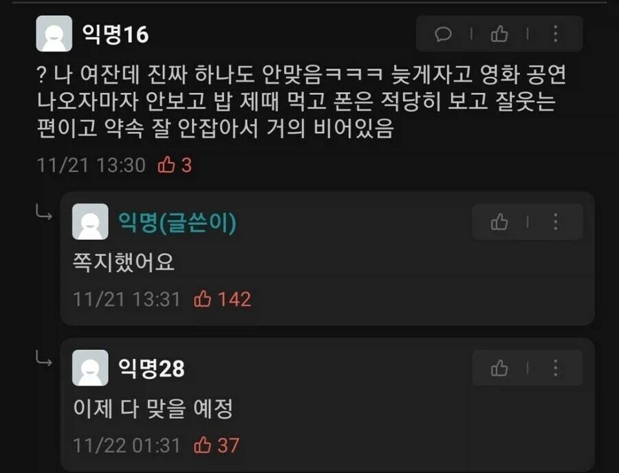 아닌 척하는 여자 참교육한 남자_2.webp