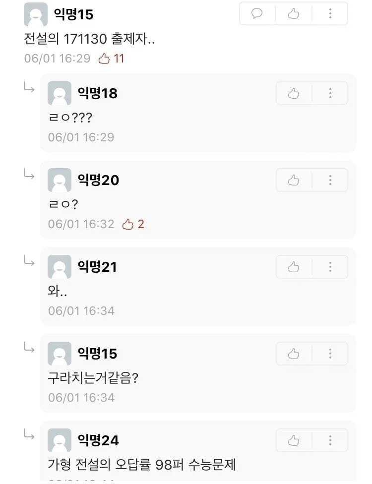 그저 수학과외가 하고싶었던 연세대생의 최후.eta_2.webp