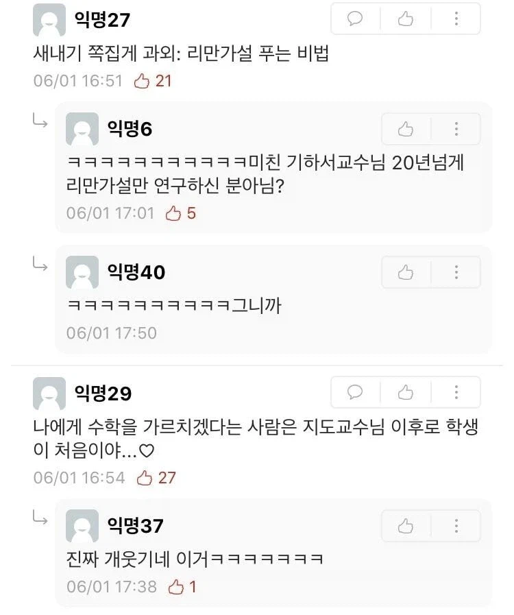 그저 수학과외가 하고싶었던 연세대생의 최후.eta_3.webp