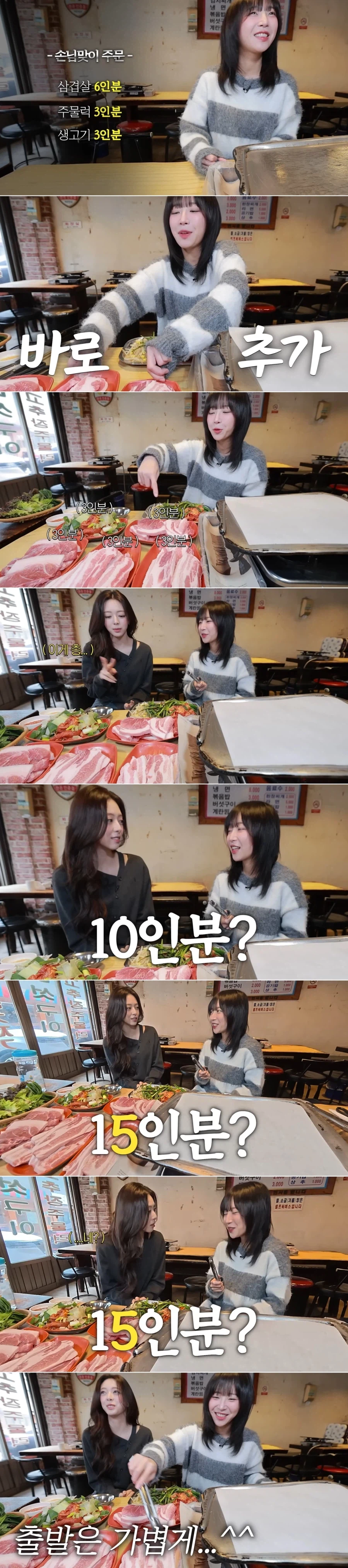 유나를 만난 쯔양_1.webp