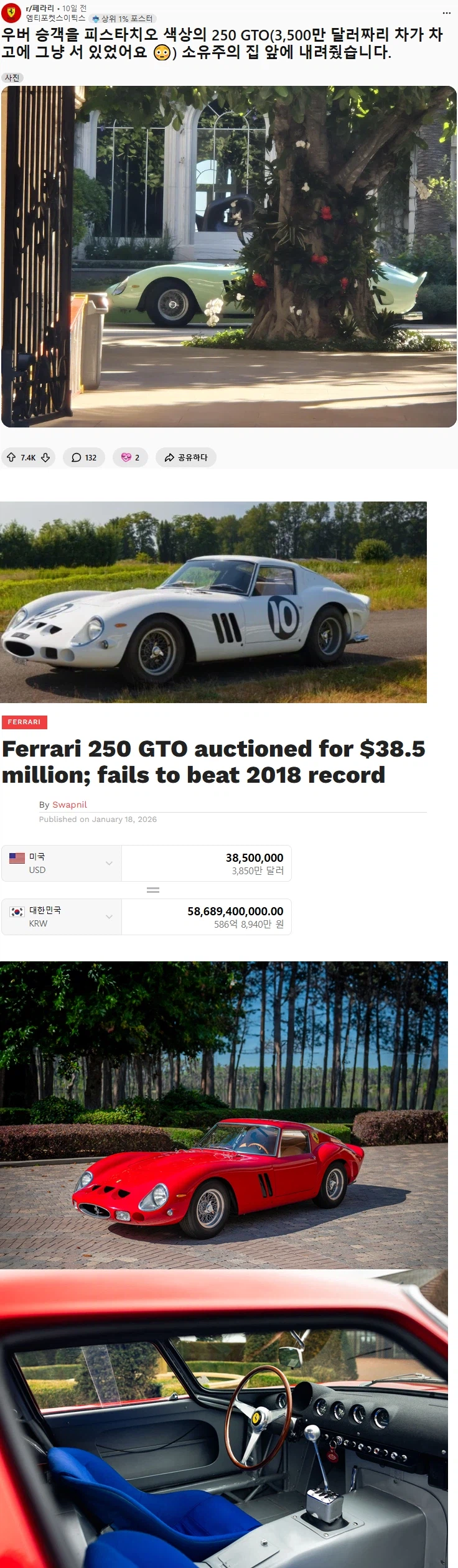 승객 때문에 충격받은 우버 기사_1.webp