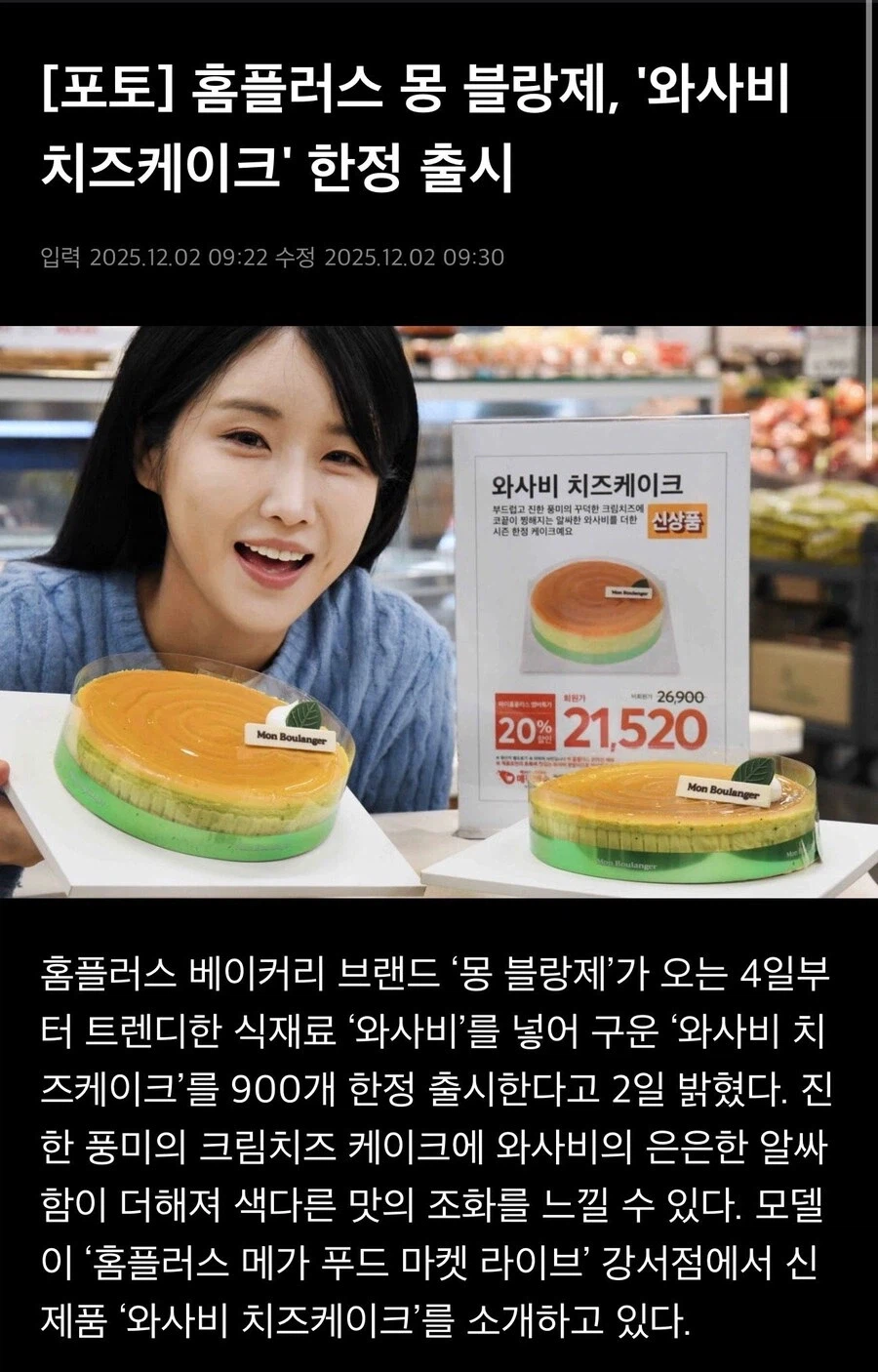 홈플러스가 망한