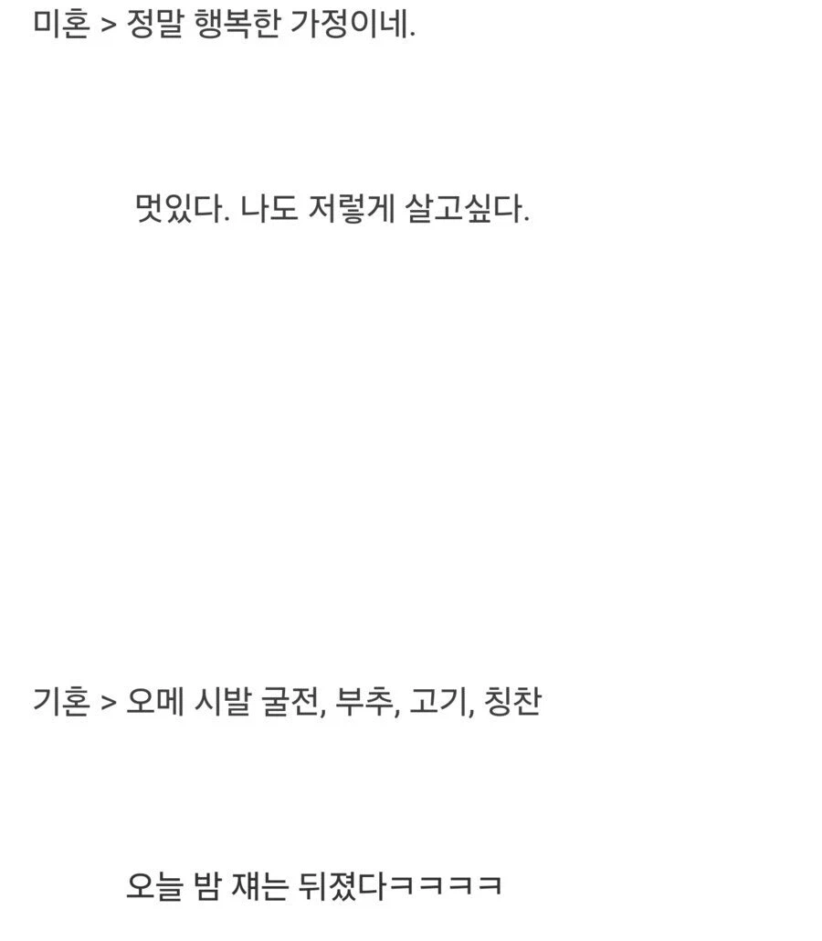 유부남과 미혼은 다르게 보이는 행복한 가정.jpg_2.webp