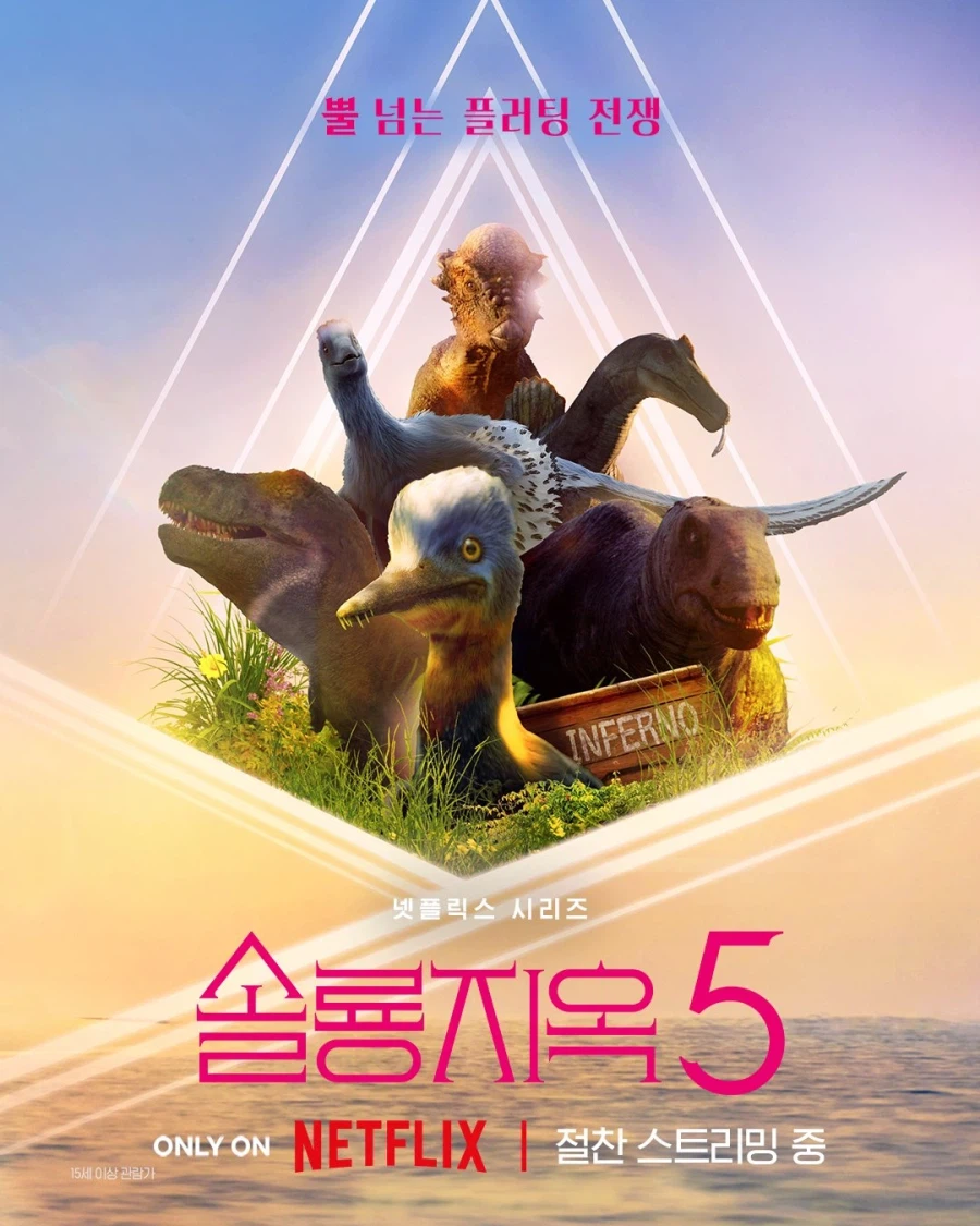 넷플릭스 공룡 전용 스트리밍 서비스 _4.webp