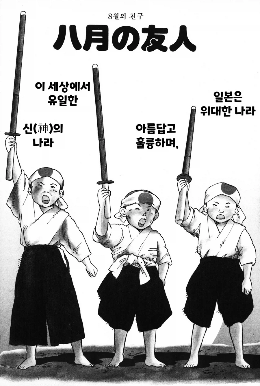 이시자카 케이 단편