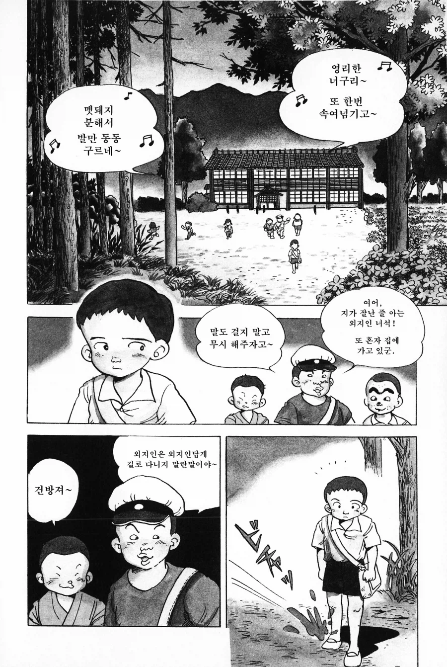 이시자카 케이 단편