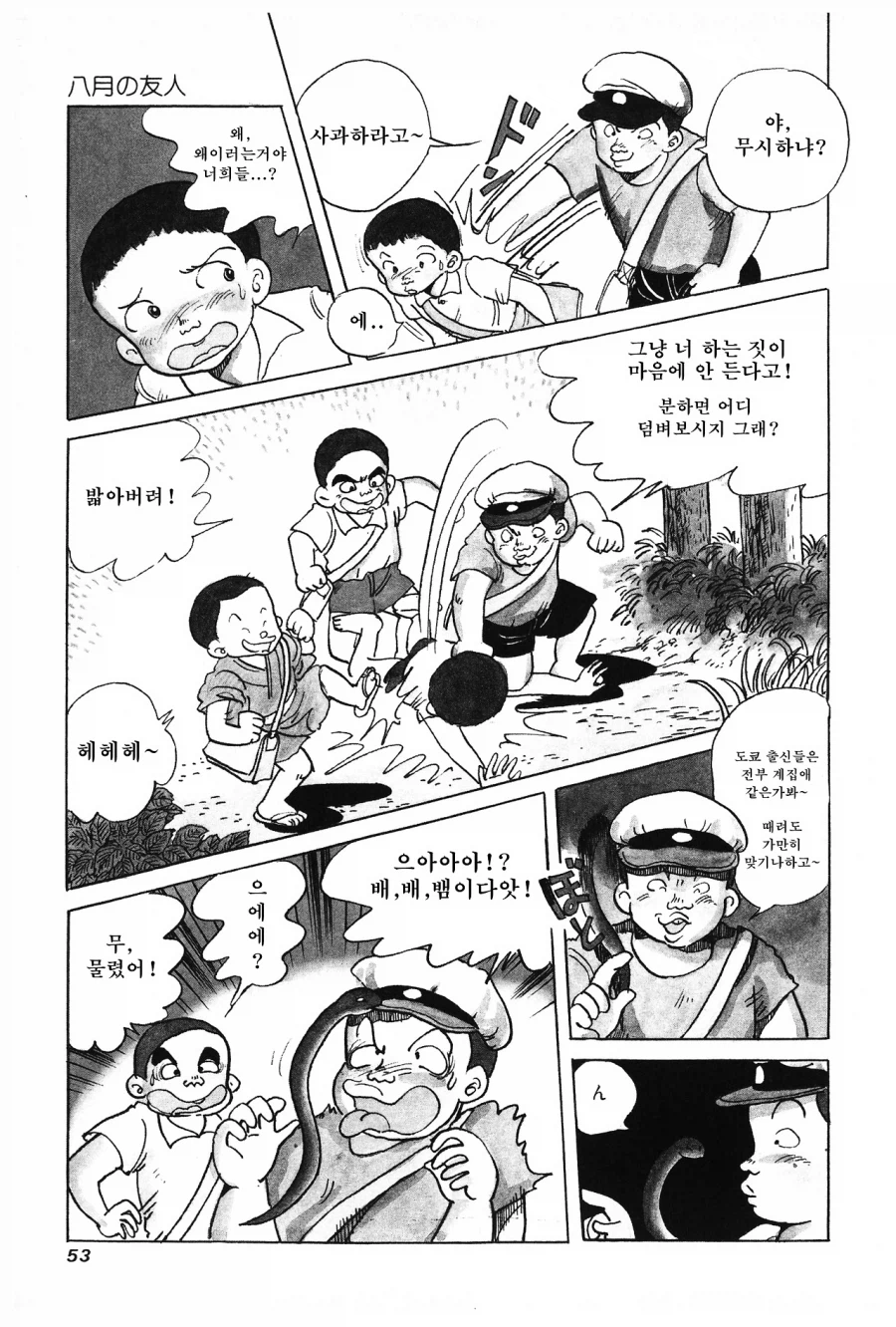 이시자카 케이 단편