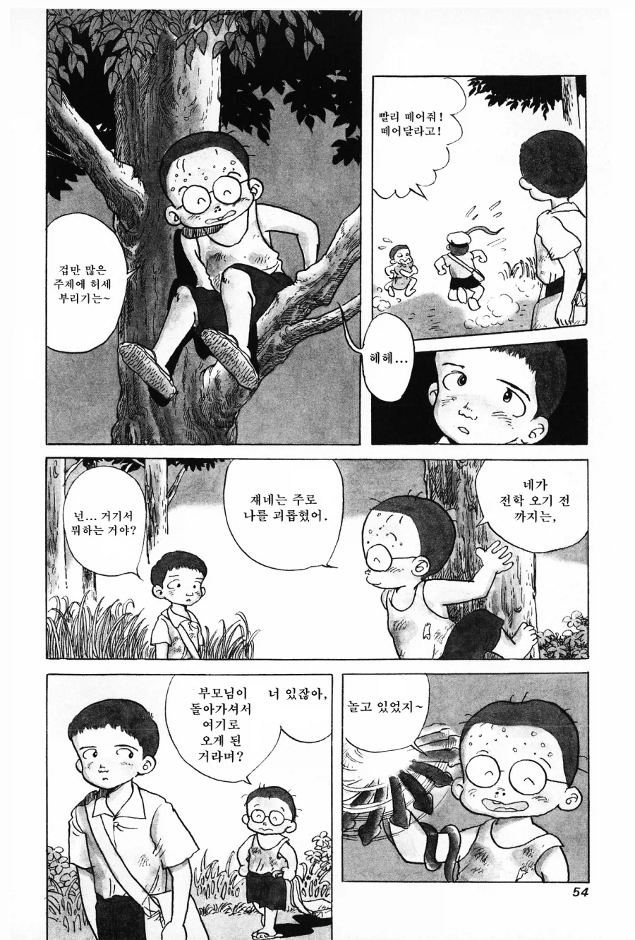 이시자카 케이 단편