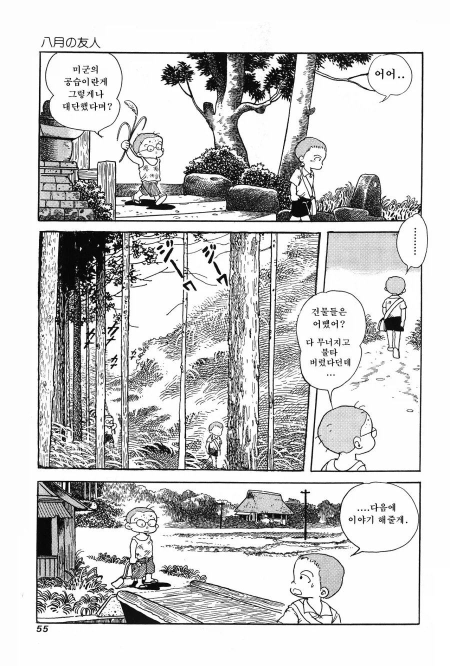 이시자카 케이 단편