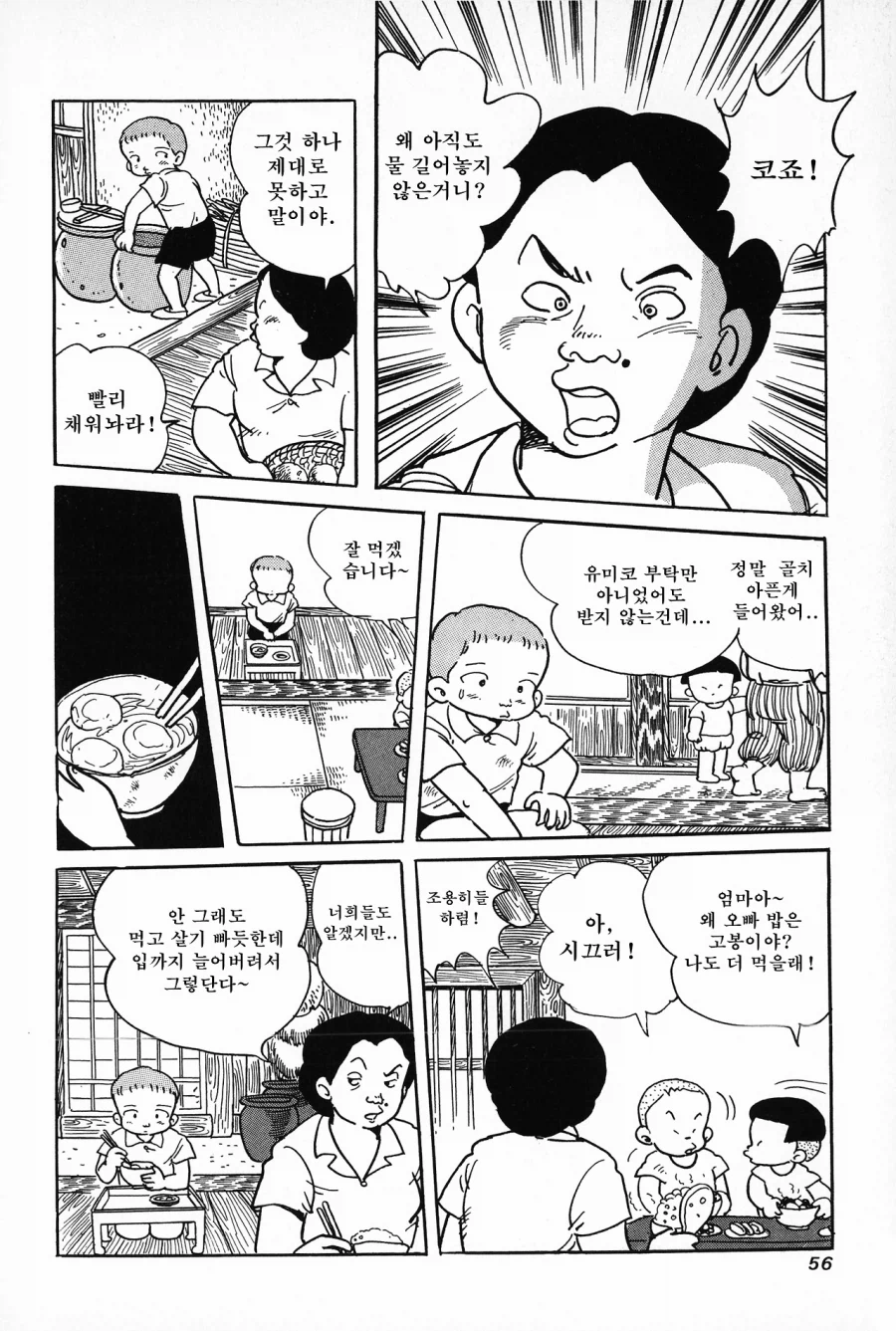 이시자카 케이 단편