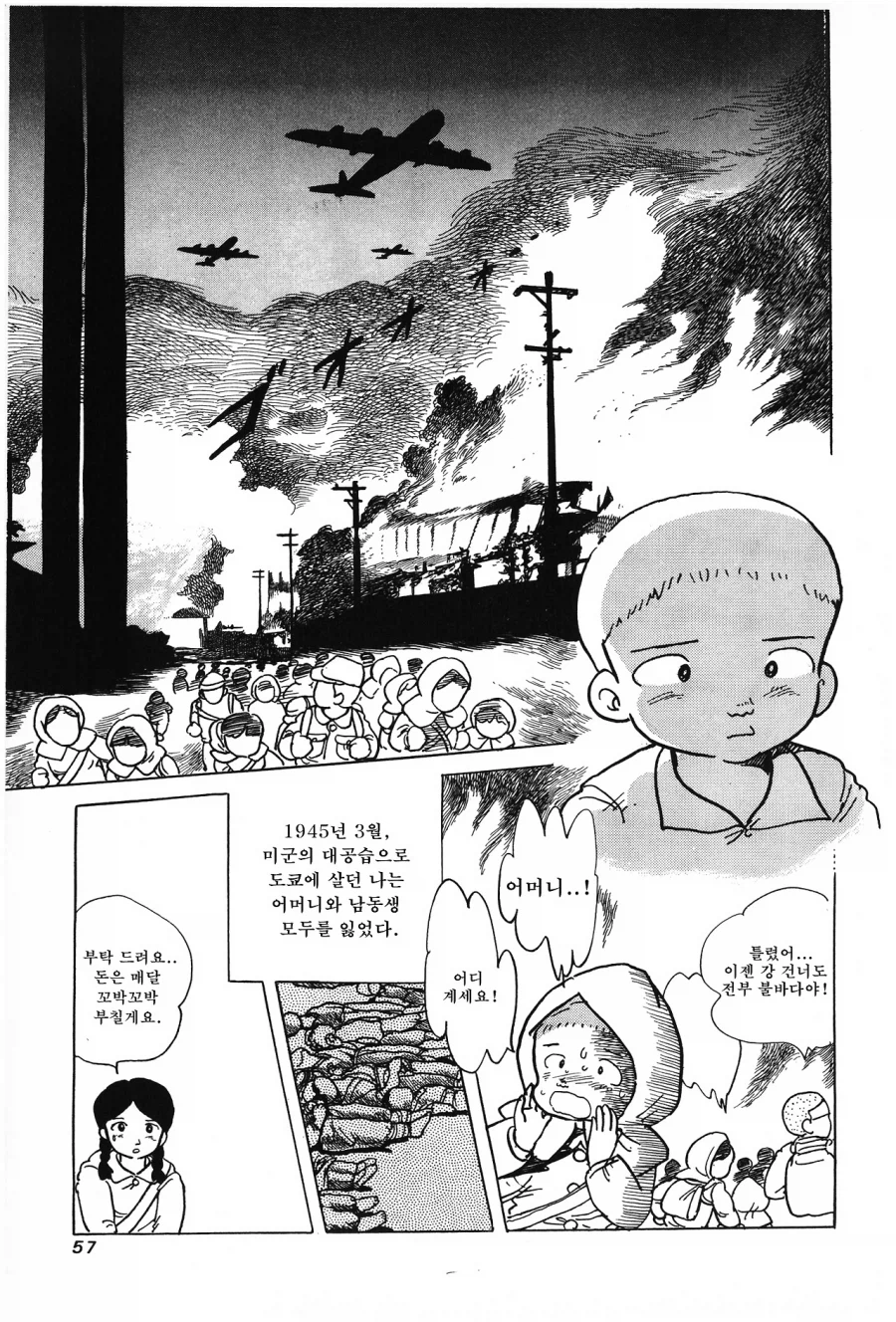 이시자카 케이 단편