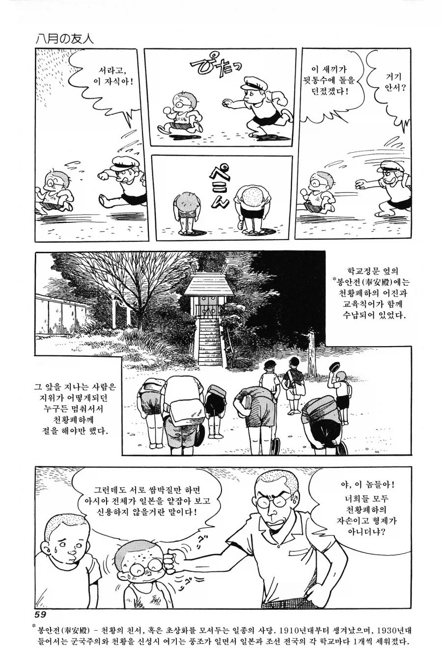 이시자카 케이 단편