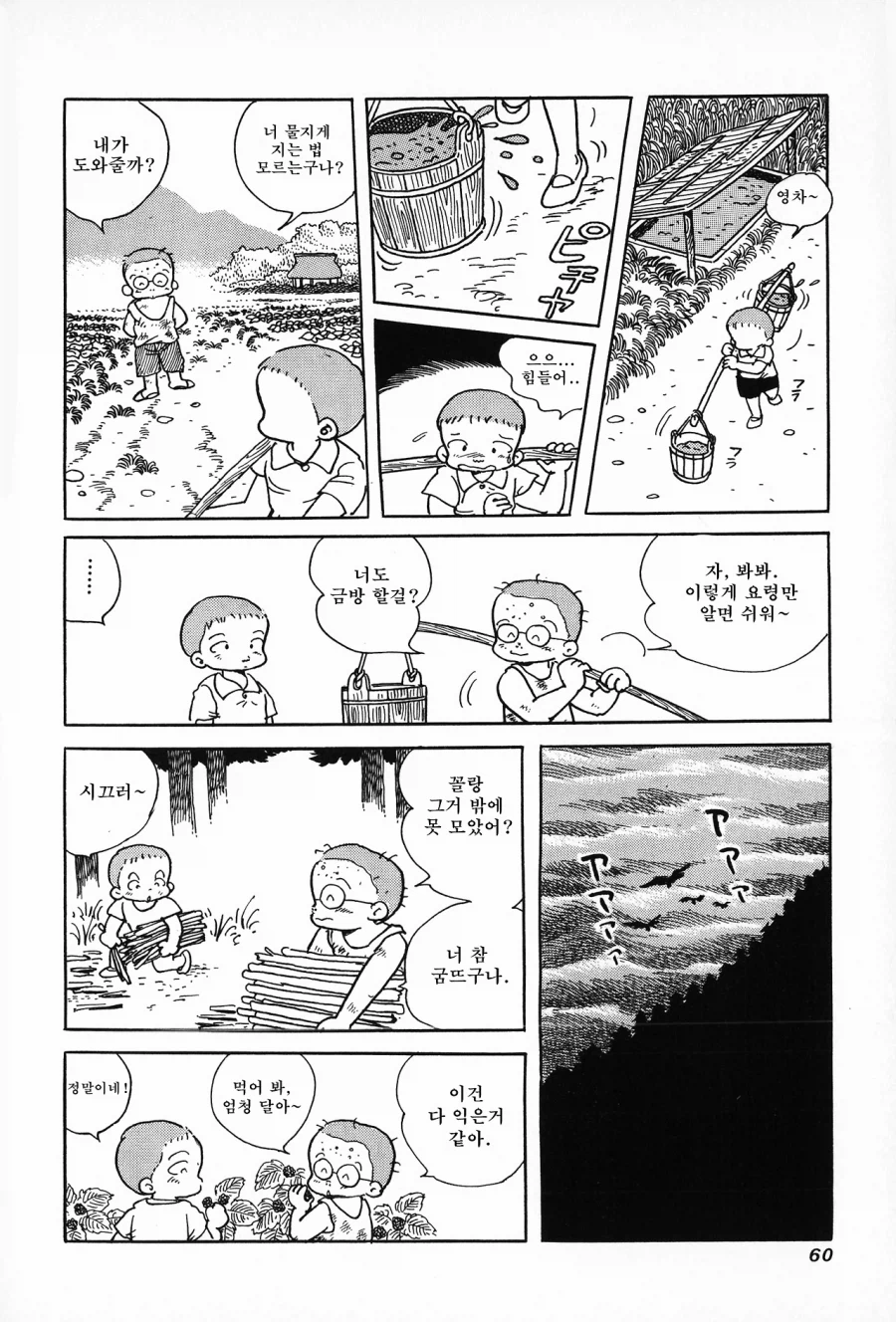 이시자카 케이 단편