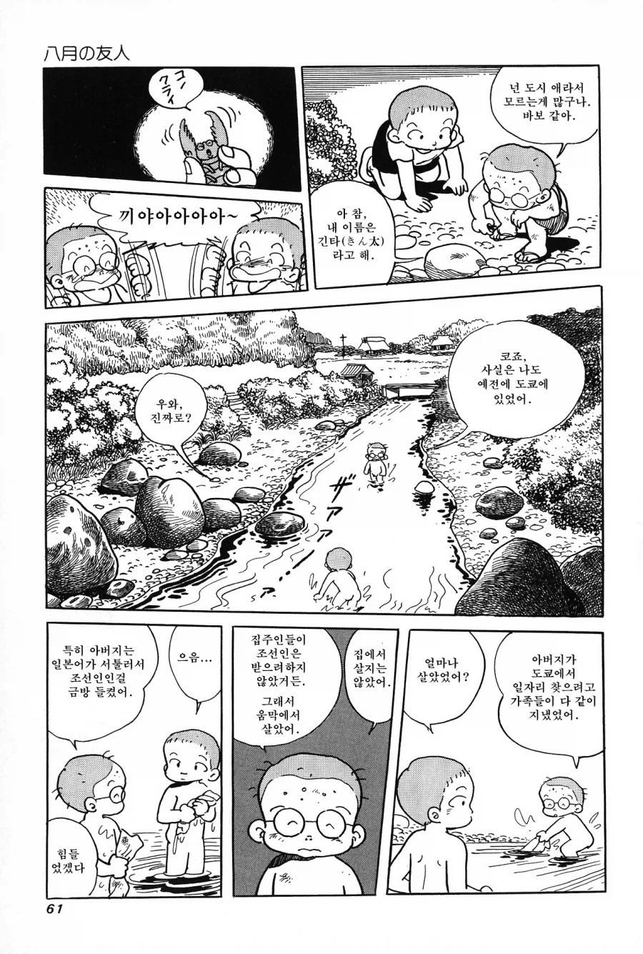 이시자카 케이 단편