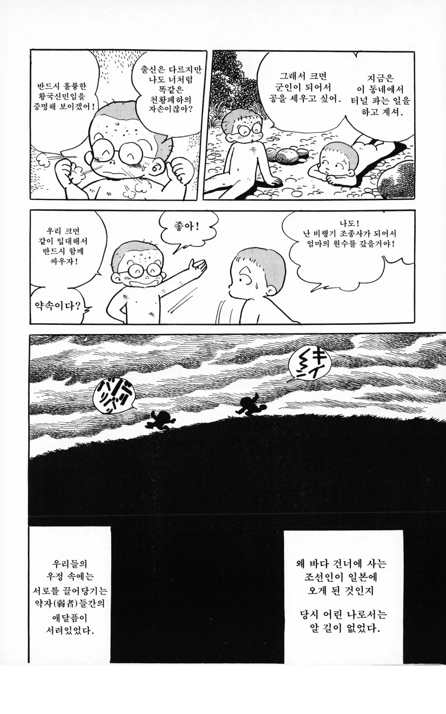 이시자카 케이 단편