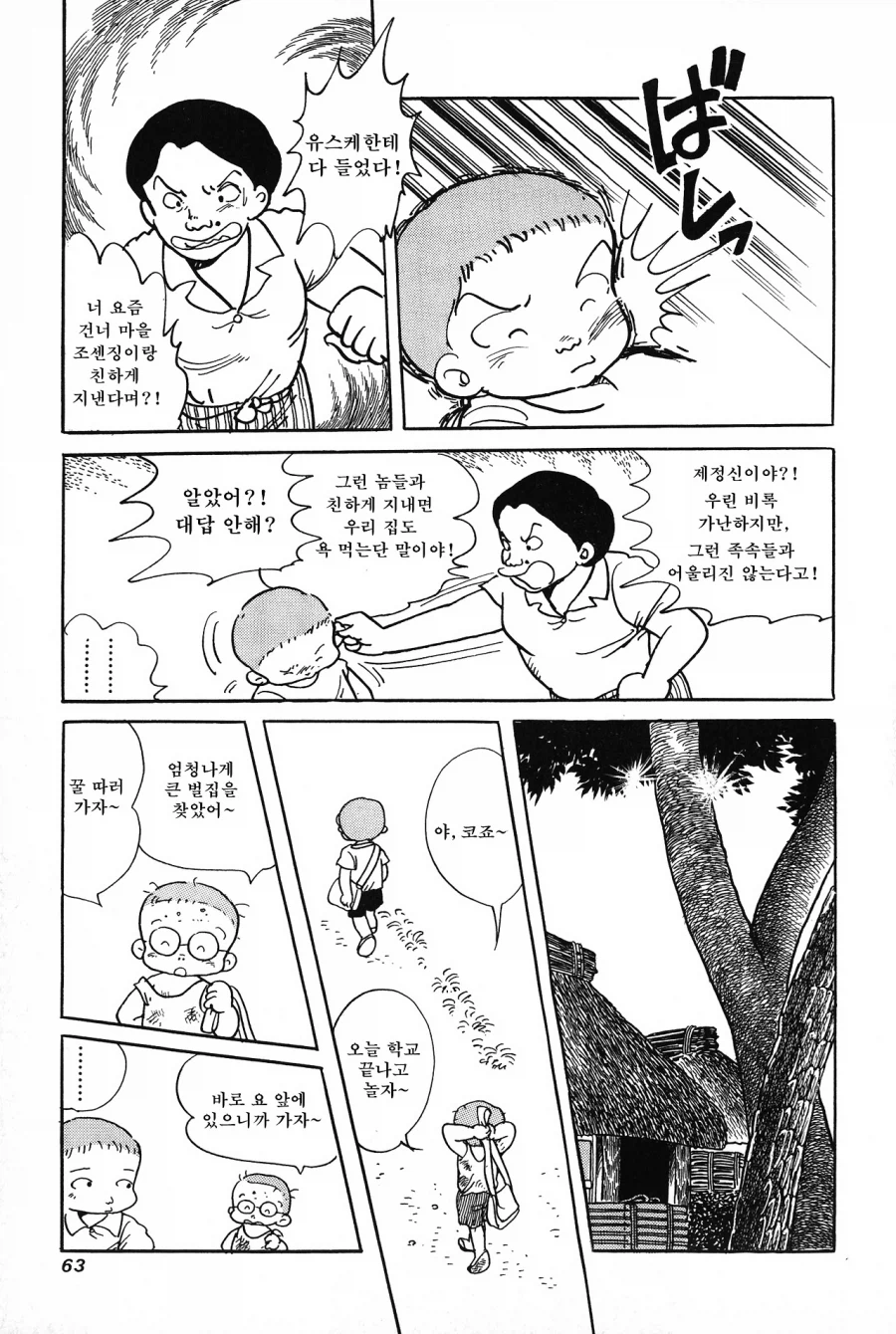 이시자카 케이 단편