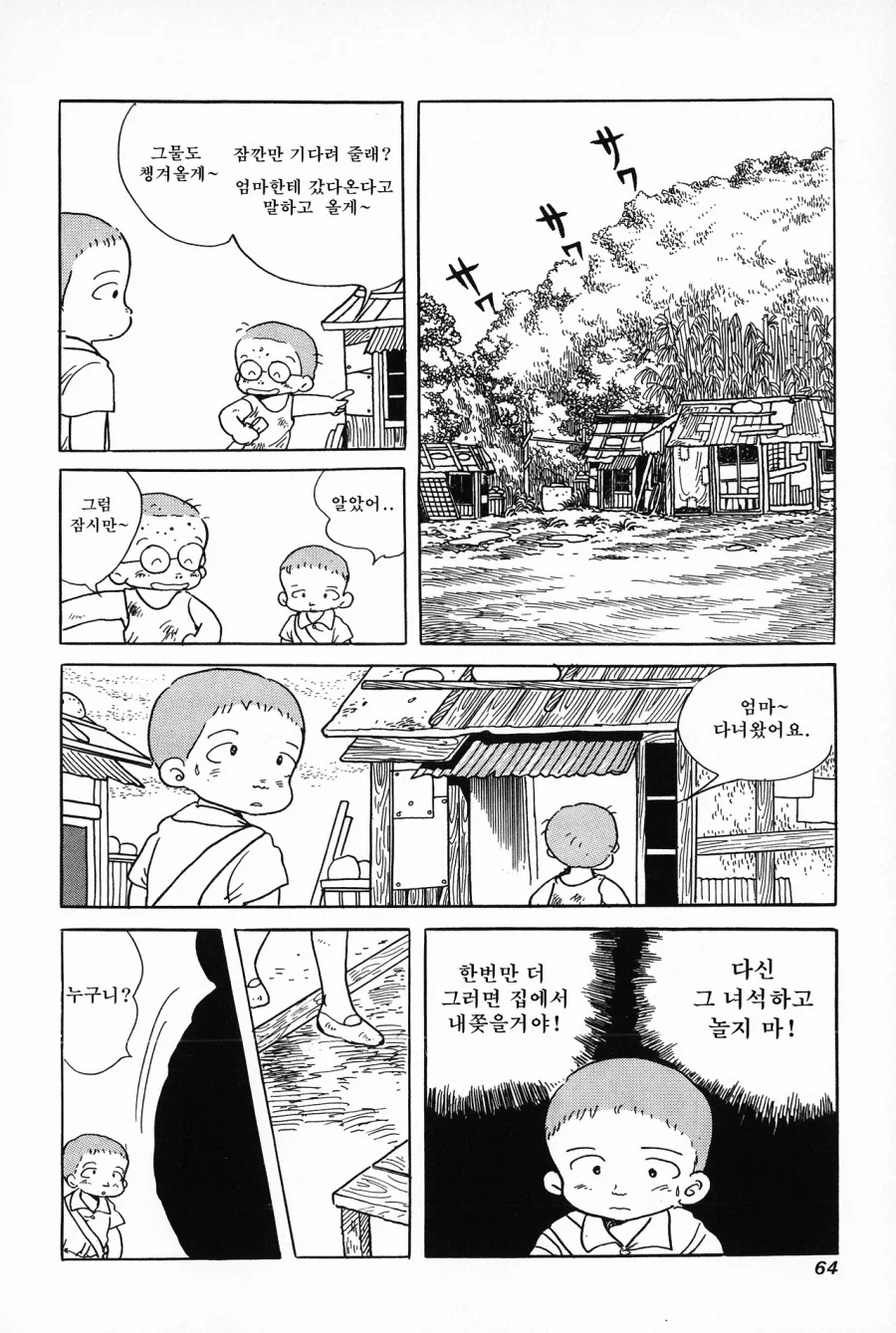 이시자카 케이 단편