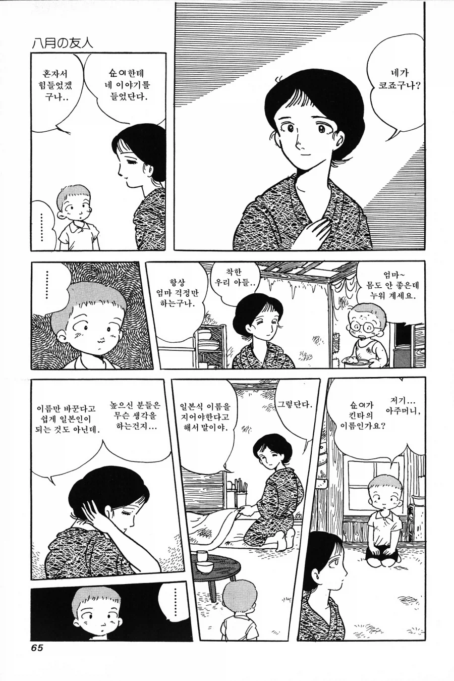 이시자카 케이 단편