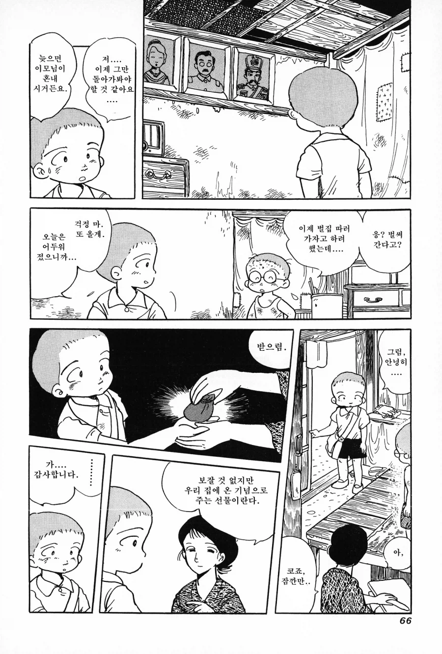 이시자카 케이 단편