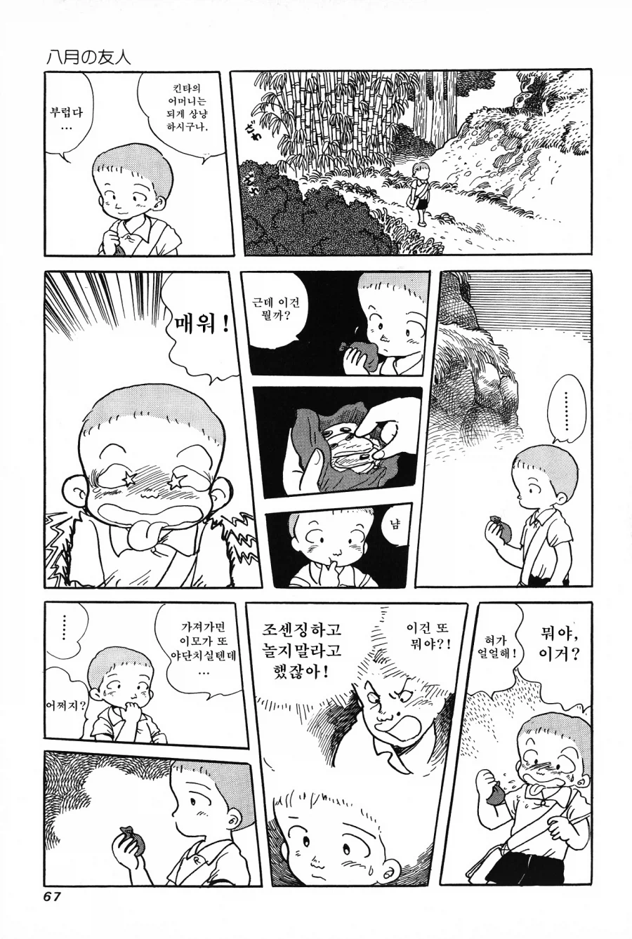 이시자카 케이 단편