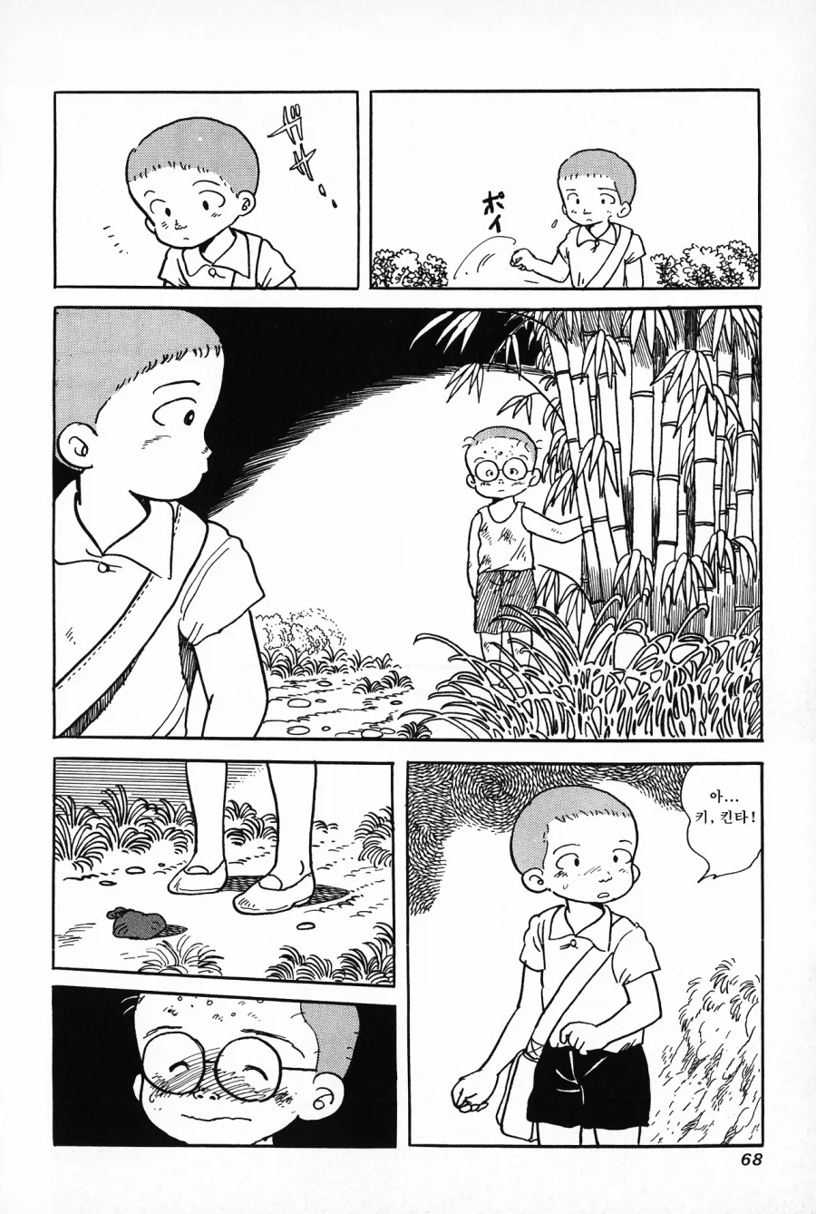 이시자카 케이 단편