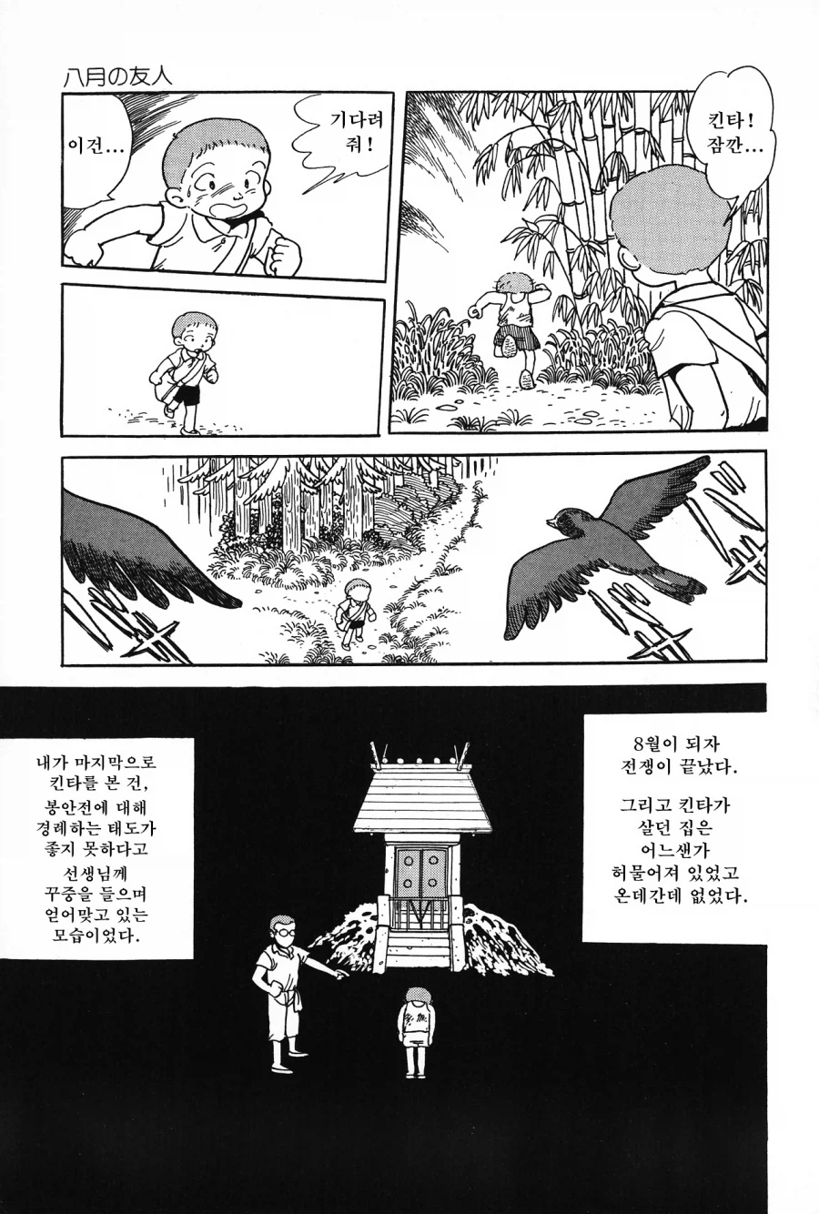 이시자카 케이 단편