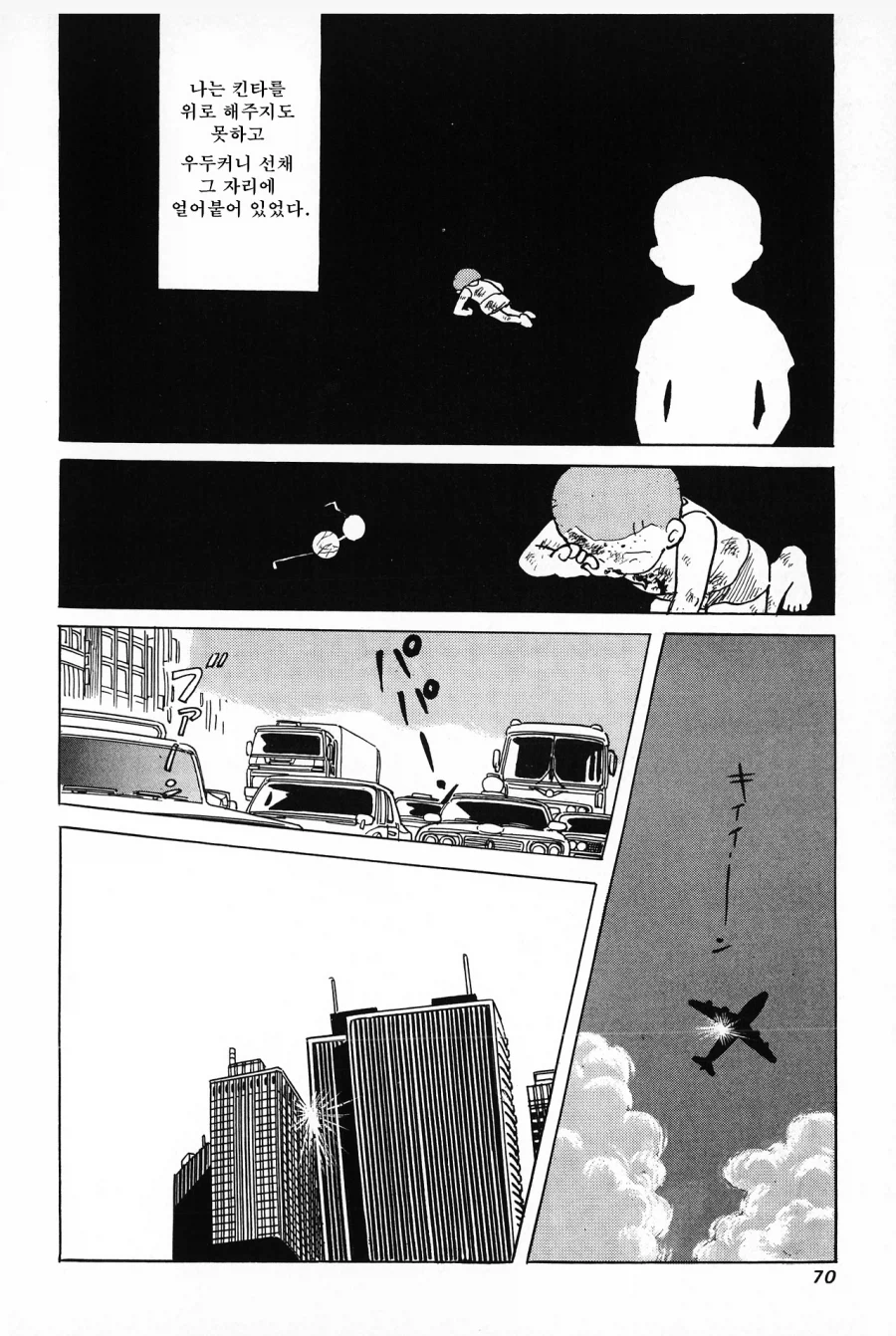 이시자카 케이 단편