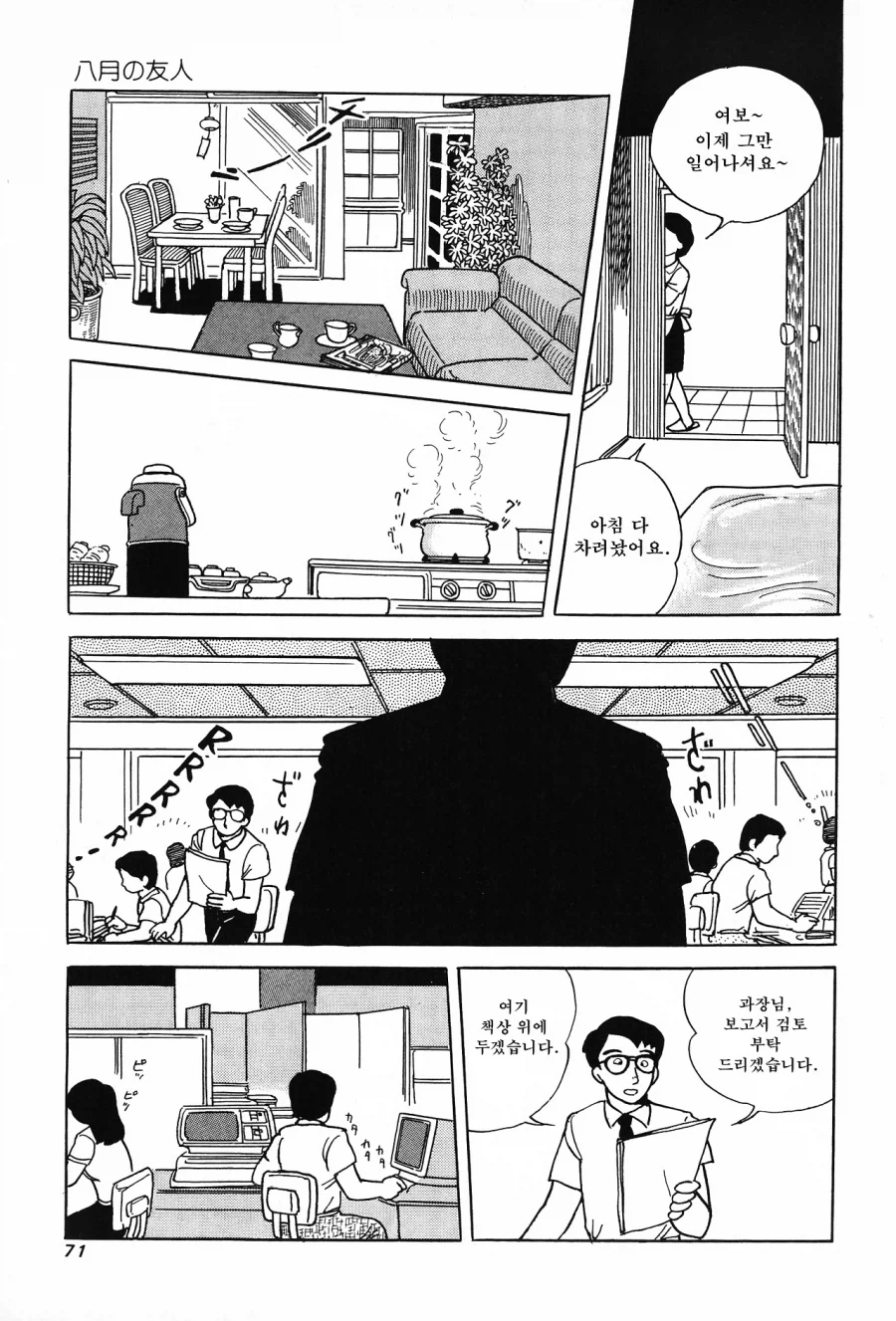 이시자카 케이 단편