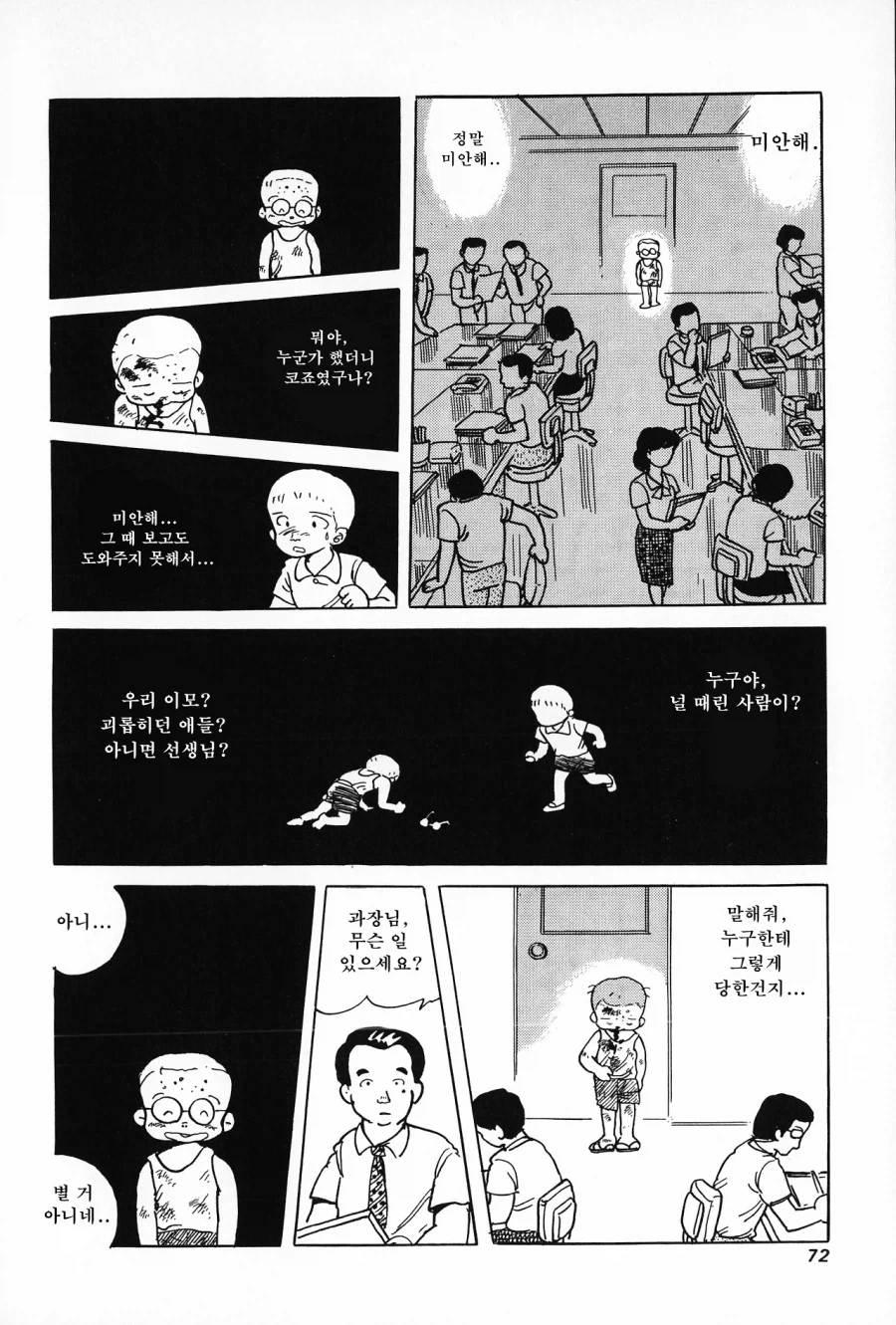 이시자카 케이 단편