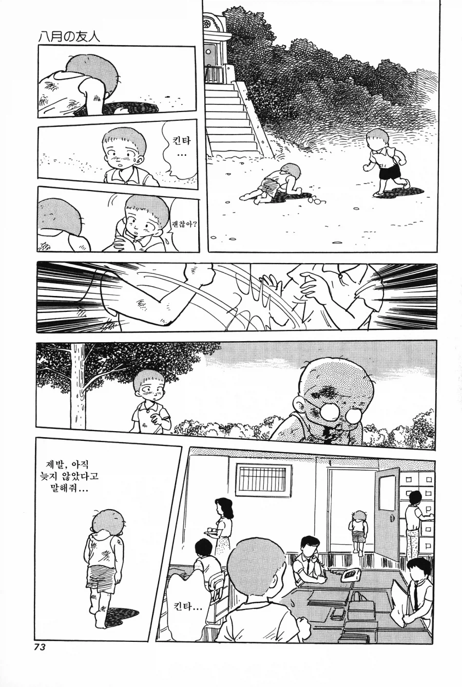 이시자카 케이 단편